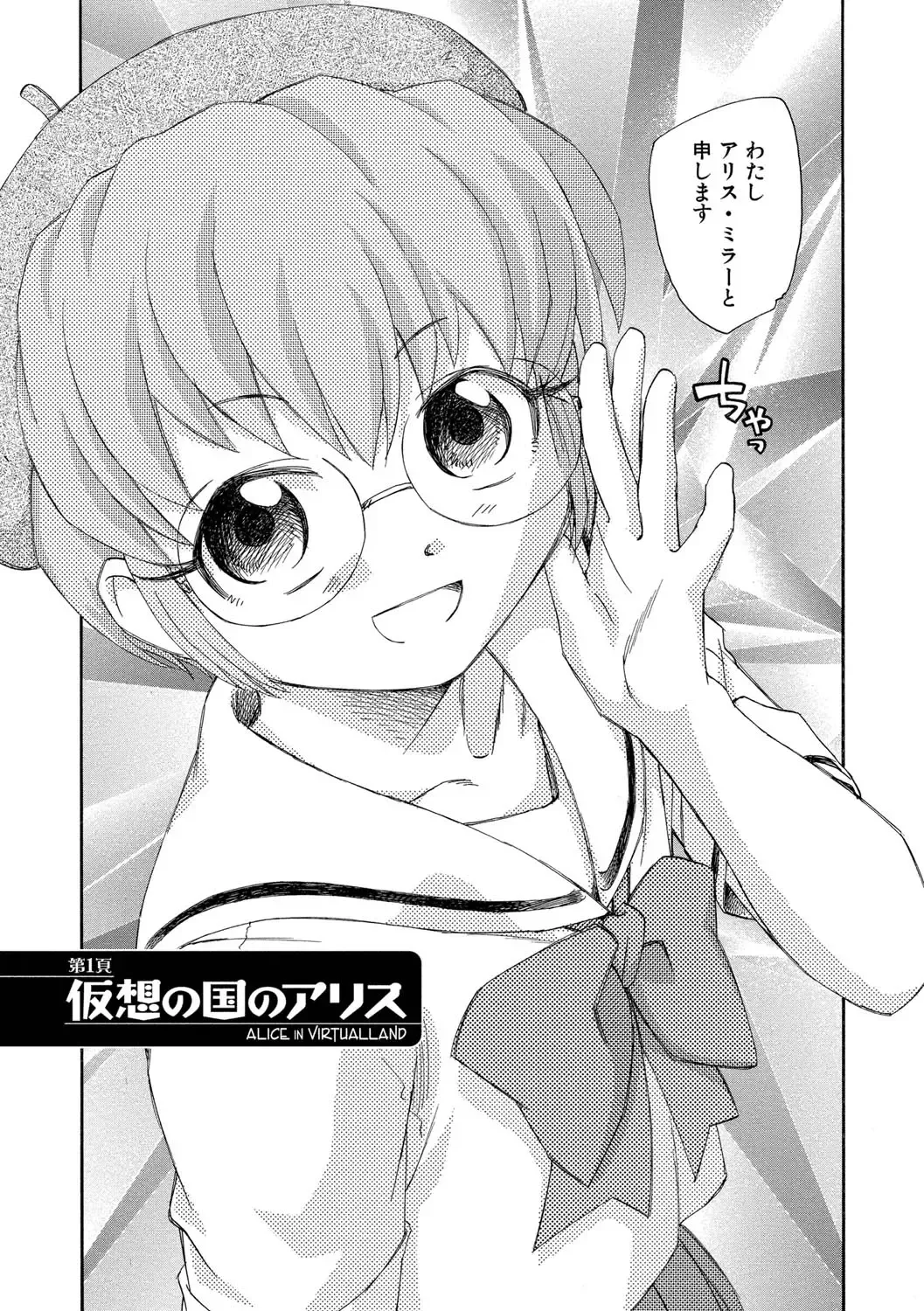 [Unno Hotaru] Alice no futatsu no kao Jou Fhentai - Page 28