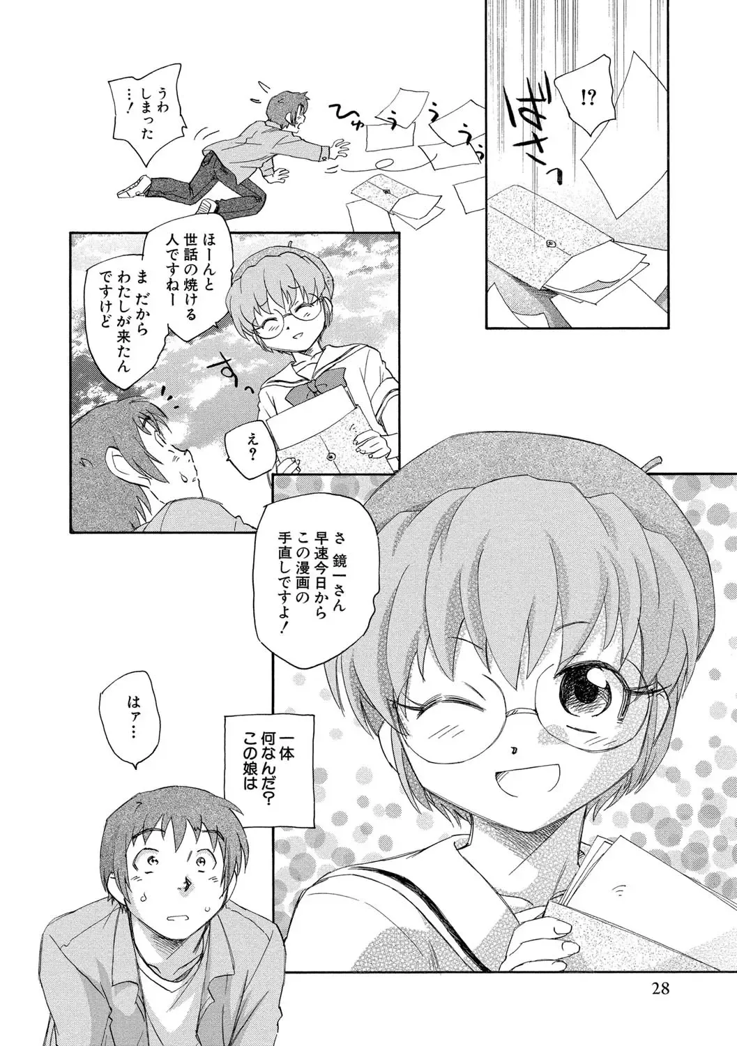 [Unno Hotaru] Alice no futatsu no kao Jou Fhentai - Page 29