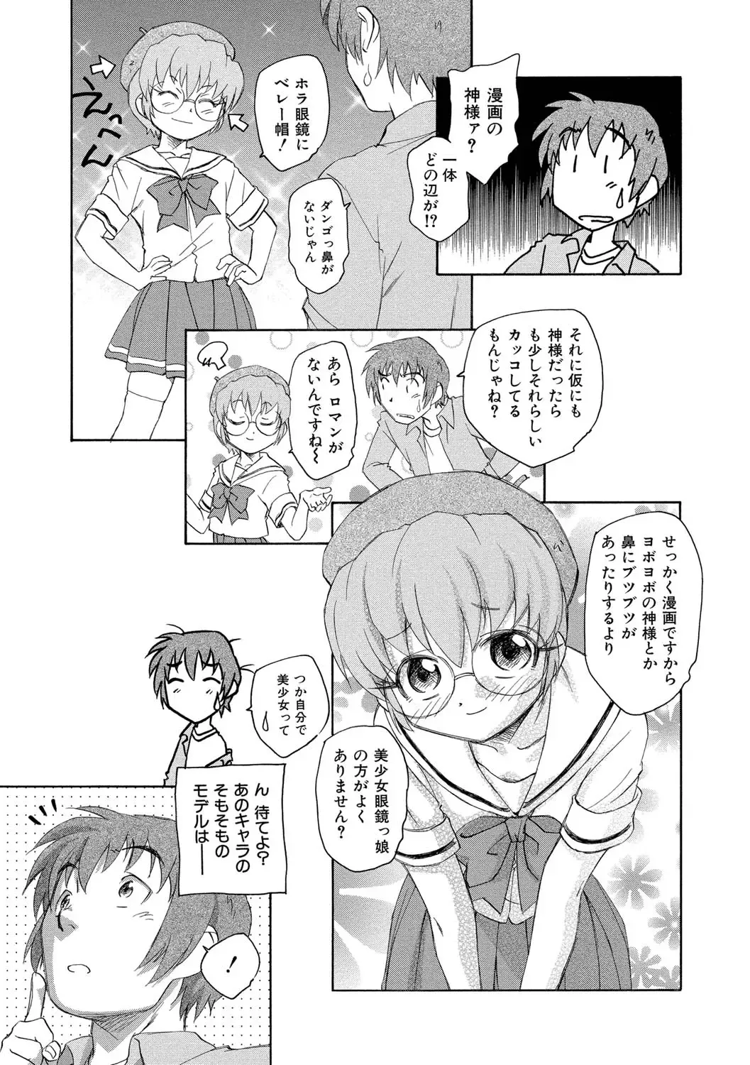 [Unno Hotaru] Alice no futatsu no kao Jou Fhentai - Page 34