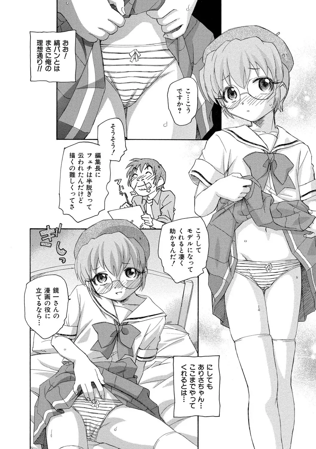 [Unno Hotaru] Alice no futatsu no kao Jou Fhentai - Page 41