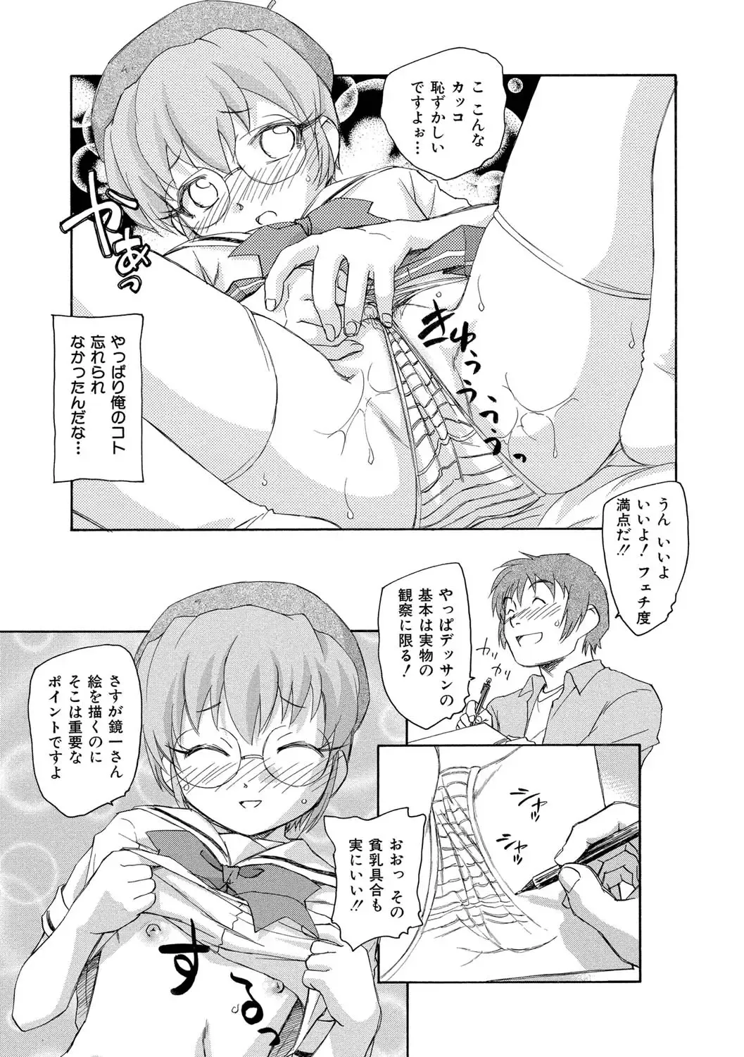 [Unno Hotaru] Alice no futatsu no kao Jou Fhentai - Page 42