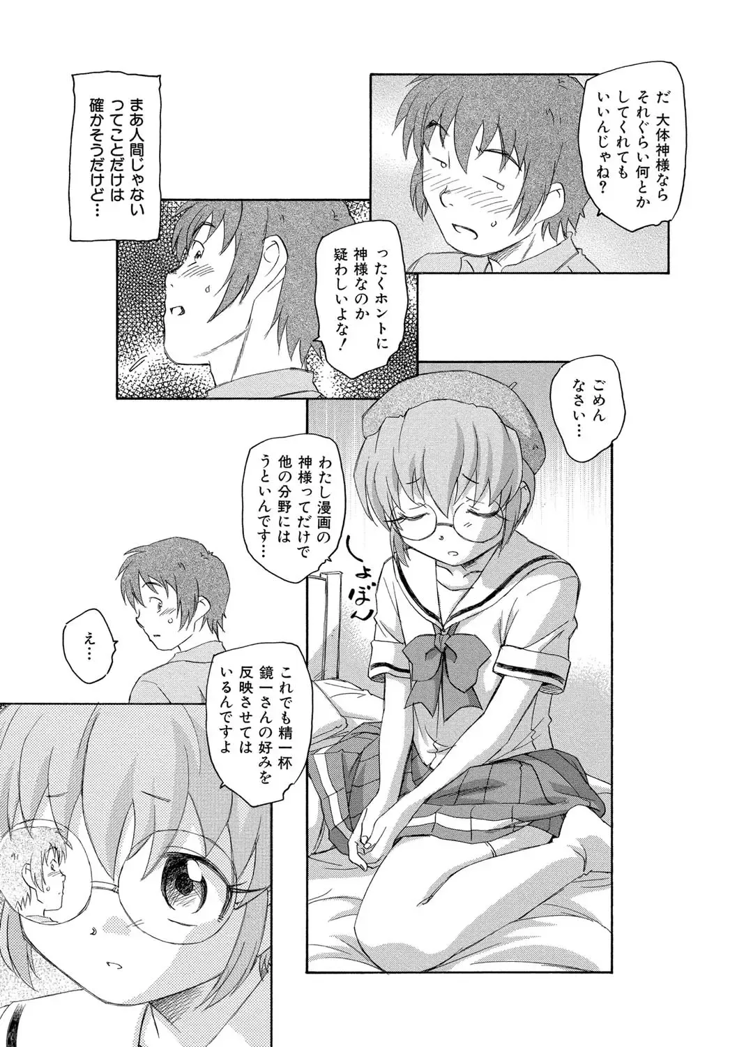 [Unno Hotaru] Alice no futatsu no kao Jou Fhentai - Page 54