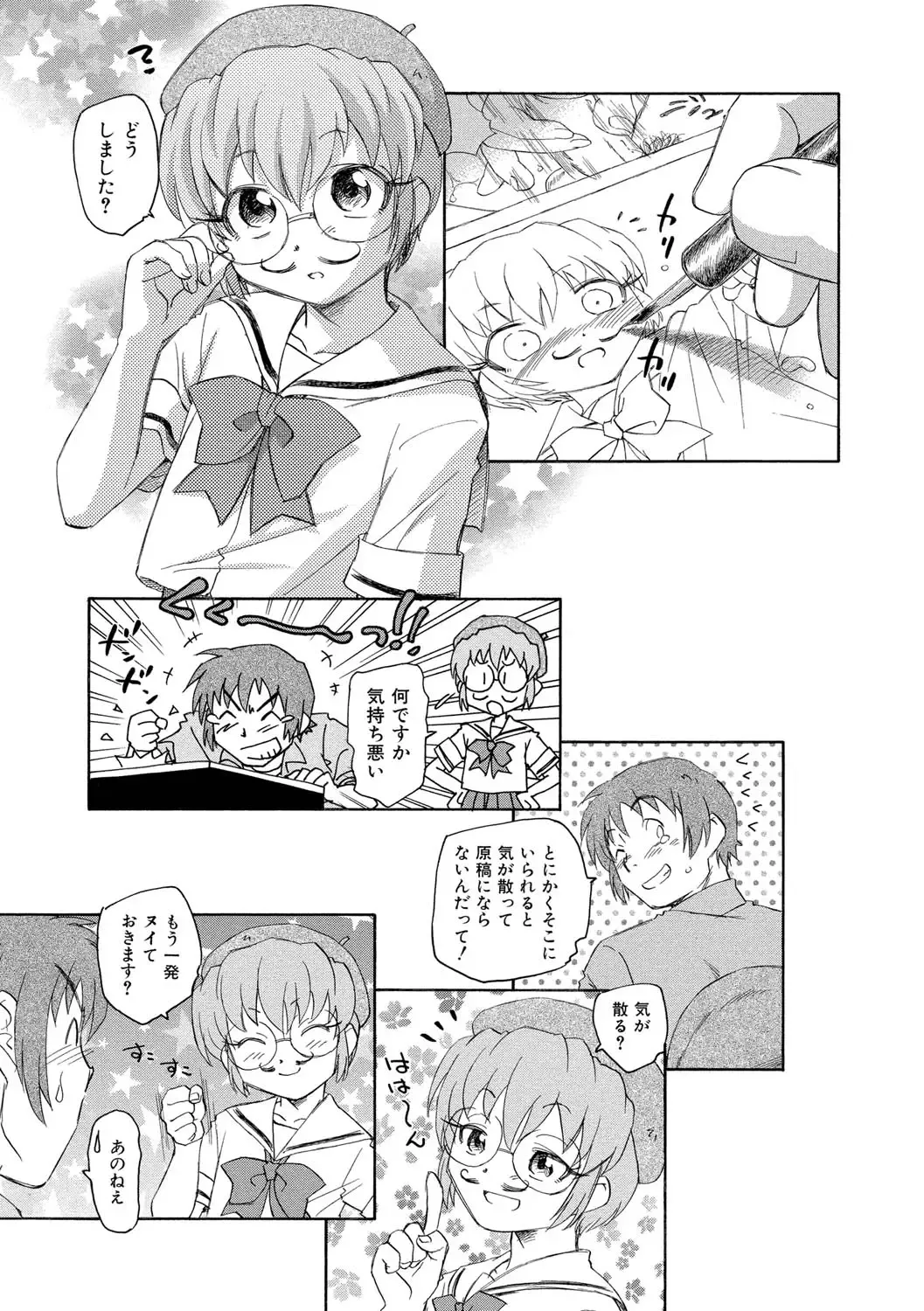 [Unno Hotaru] Alice no futatsu no kao Jou Fhentai - Page 56