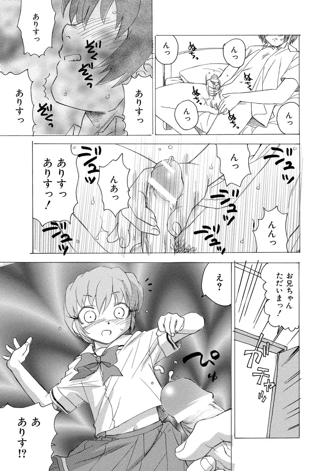 [Unno Hotaru] Alice no futatsu no kao Jou Fhentai - Page 58