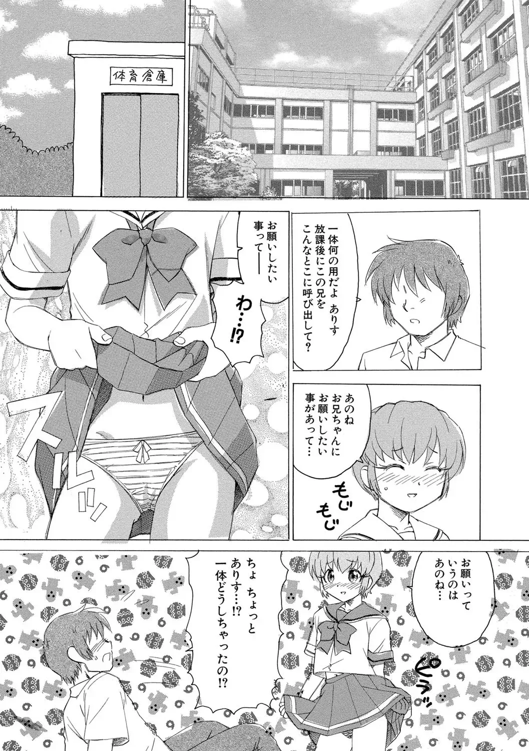 [Unno Hotaru] Alice no futatsu no kao Jou Fhentai - Page 6