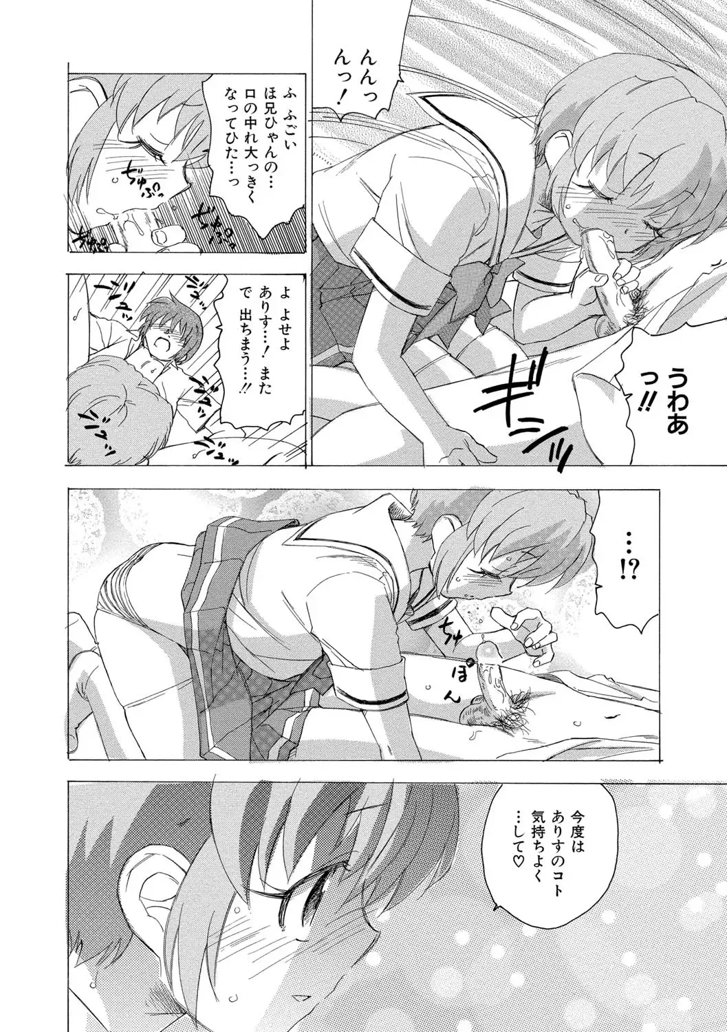 [Unno Hotaru] Alice no futatsu no kao Jou Fhentai - Page 61