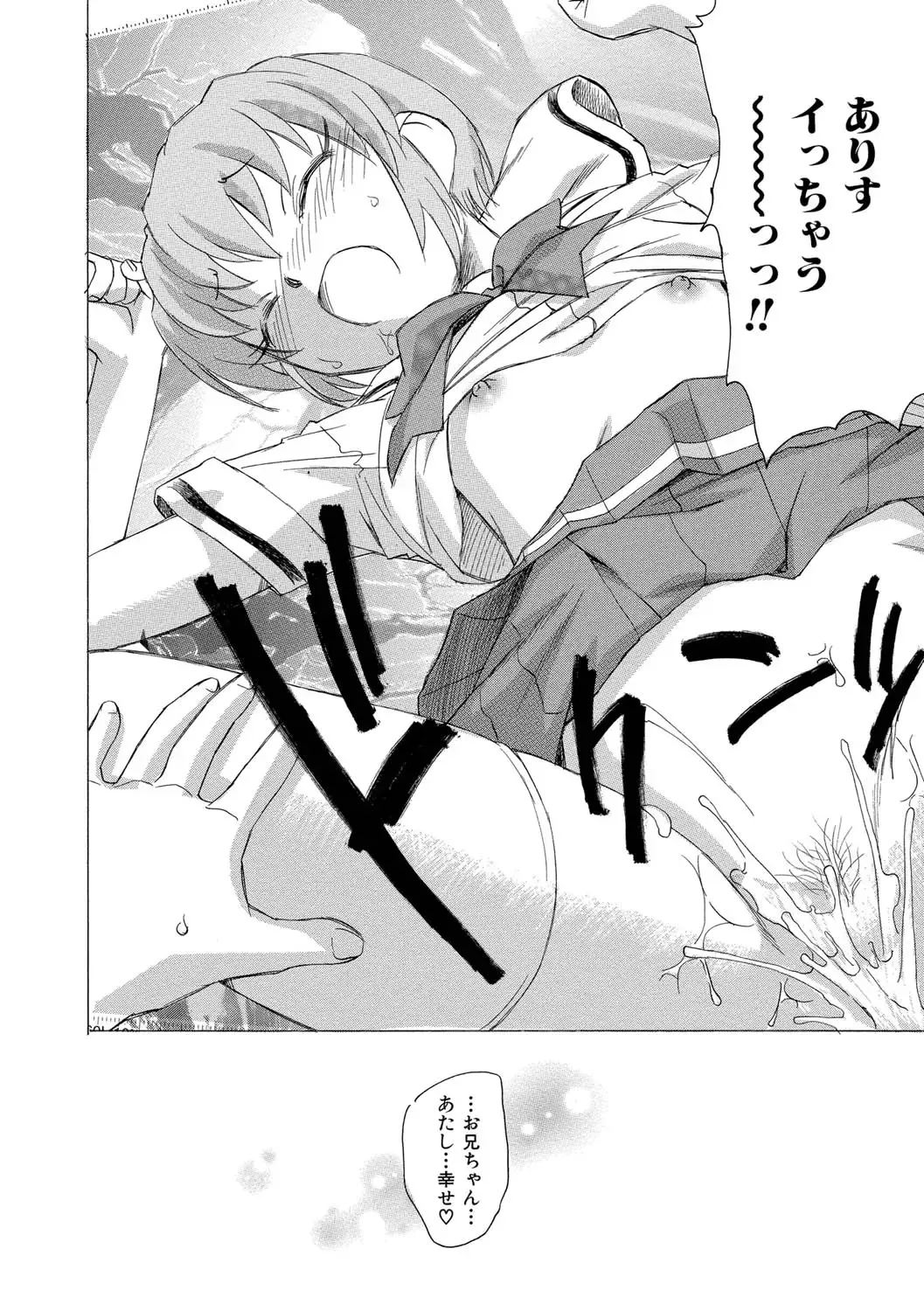 [Unno Hotaru] Alice no futatsu no kao Jou Fhentai - Page 65