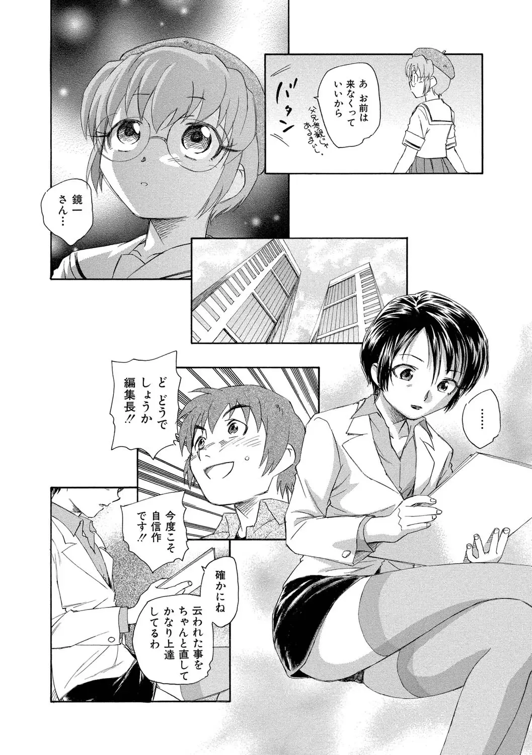 [Unno Hotaru] Alice no futatsu no kao Jou Fhentai - Page 67