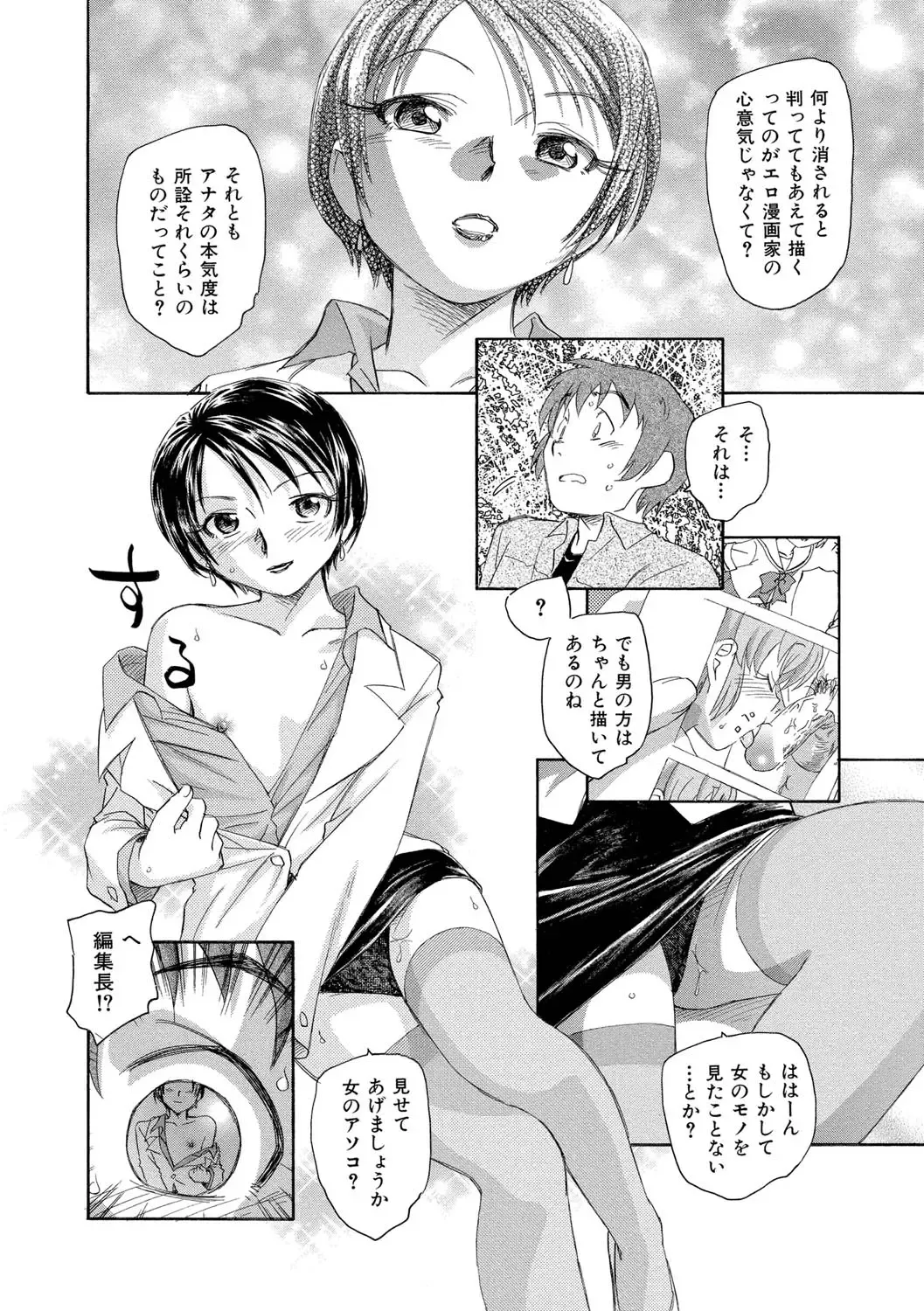 [Unno Hotaru] Alice no futatsu no kao Jou Fhentai - Page 69
