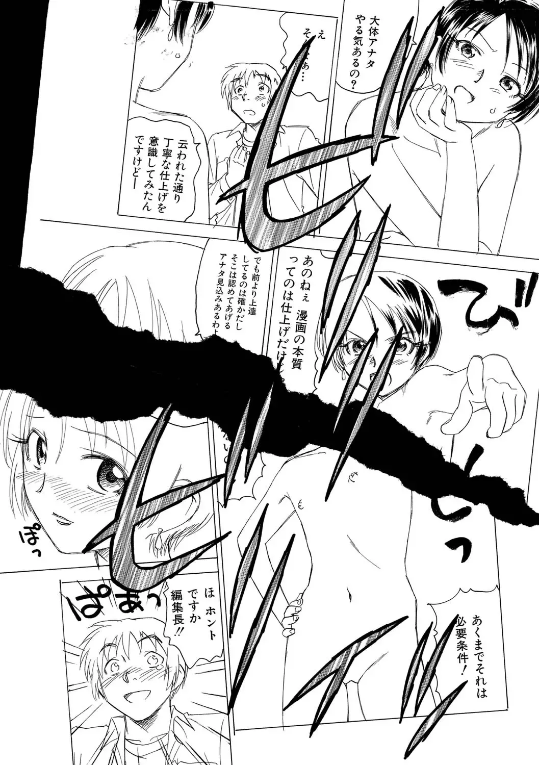 [Unno Hotaru] Alice no futatsu no kao Jou Fhentai - Page 78