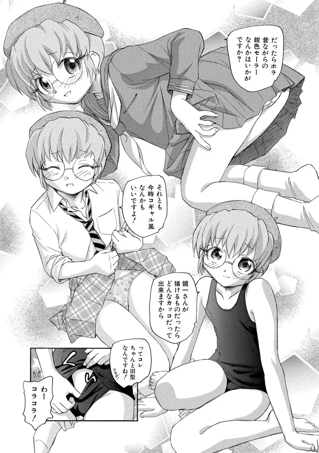 [Unno Hotaru] Alice no futatsu no kao Jou Fhentai - Page 82