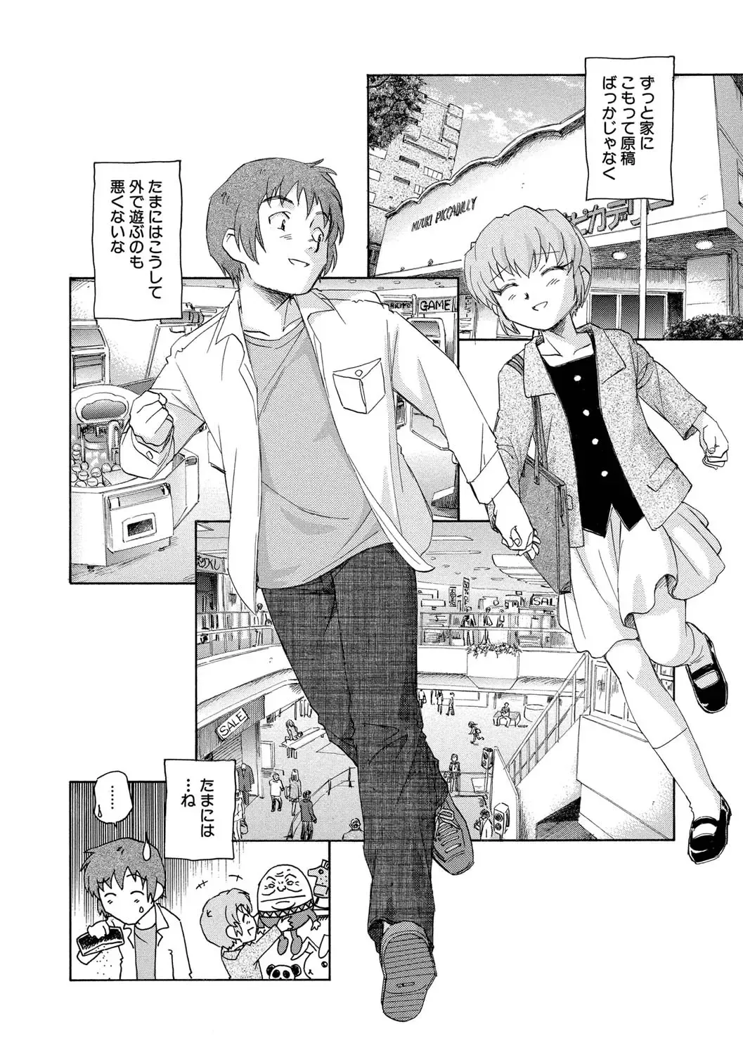 [Unno Hotaru] Alice no futatsu no kao Jou Fhentai - Page 93