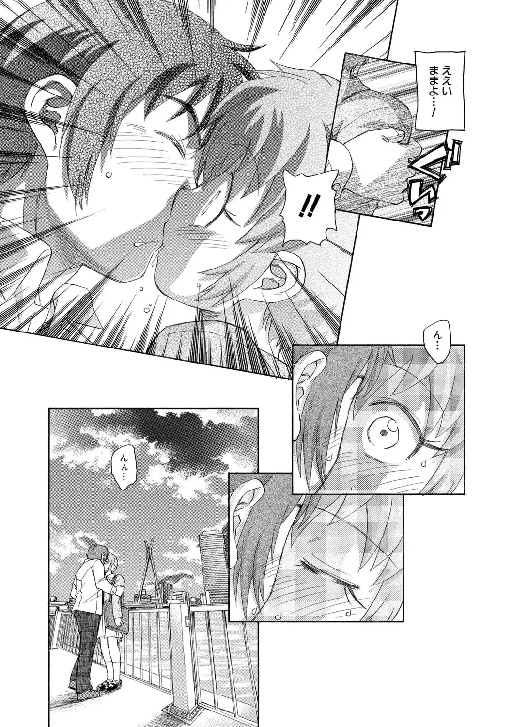 [Unno Hotaru] Alice no futatsu no kao Jou Fhentai - Page 98