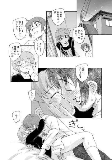 [Unno Hotaru] Alice no futatsu no kao Jou Fhentai - Page 101