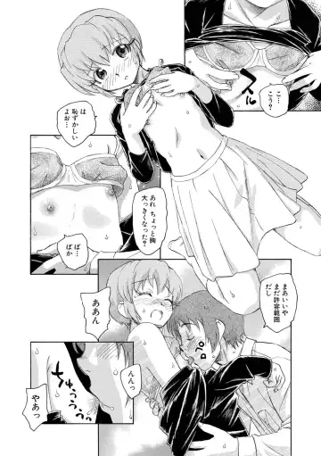 [Unno Hotaru] Alice no futatsu no kao Jou Fhentai - Page 103
