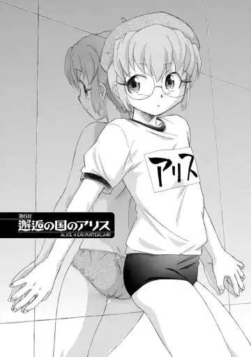 [Unno Hotaru] Alice no futatsu no kao Jou Fhentai - Page 110