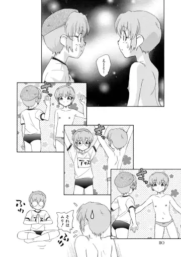 [Unno Hotaru] Alice no futatsu no kao Jou Fhentai - Page 111