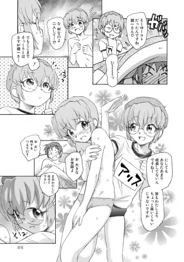 [Unno Hotaru] Alice no futatsu no kao Jou Fhentai - Page 116