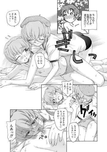 [Unno Hotaru] Alice no futatsu no kao Jou Fhentai - Page 120