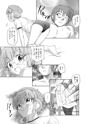 [Unno Hotaru] Alice no futatsu no kao Jou Fhentai - Page 124
