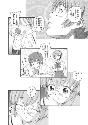 [Unno Hotaru] Alice no futatsu no kao Jou Fhentai - Page 129