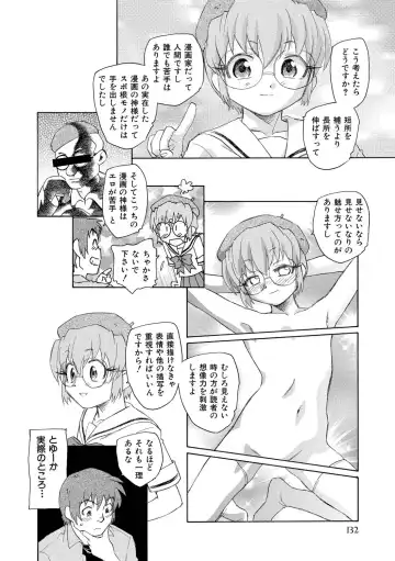 [Unno Hotaru] Alice no futatsu no kao Jou Fhentai - Page 133