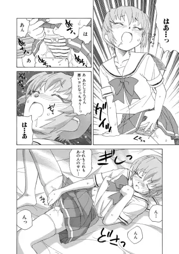 [Unno Hotaru] Alice no futatsu no kao Jou Fhentai - Page 137