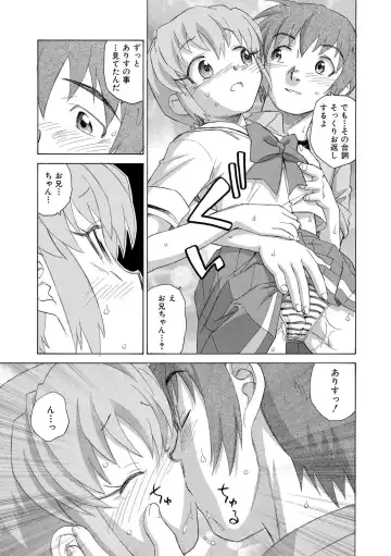 [Unno Hotaru] Alice no futatsu no kao Jou Fhentai - Page 140