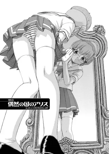 [Unno Hotaru] Alice no futatsu no kao Jou Fhentai - Page 150