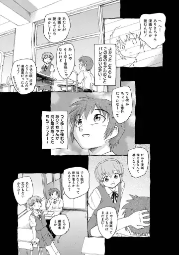 [Unno Hotaru] Alice no futatsu no kao Jou Fhentai - Page 152