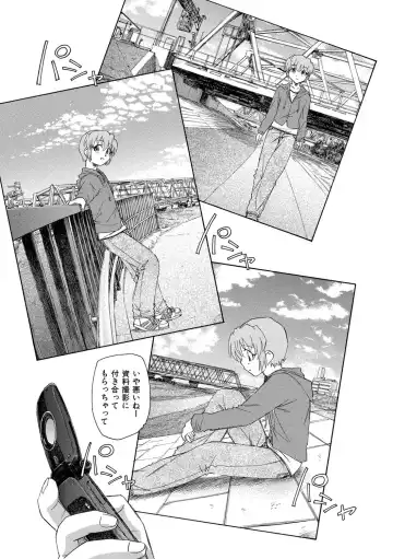 [Unno Hotaru] Alice no futatsu no kao Jou Fhentai - Page 158