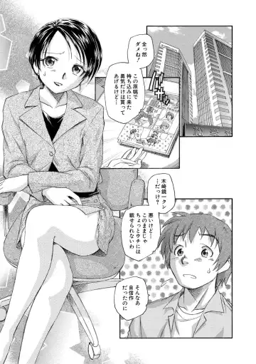 [Unno Hotaru] Alice no futatsu no kao Jou Fhentai - Page 16