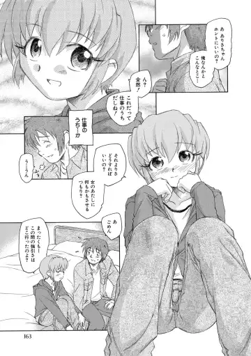 [Unno Hotaru] Alice no futatsu no kao Jou Fhentai - Page 164