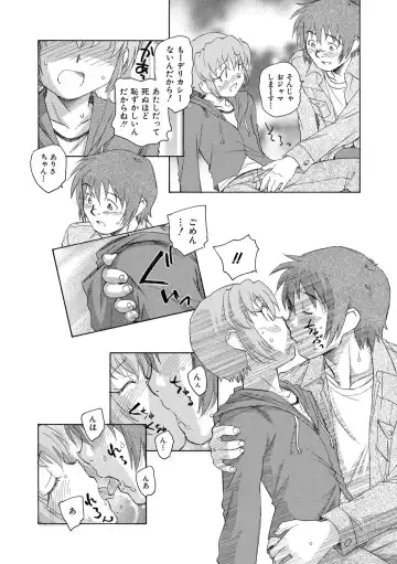 [Unno Hotaru] Alice no futatsu no kao Jou Fhentai - Page 165