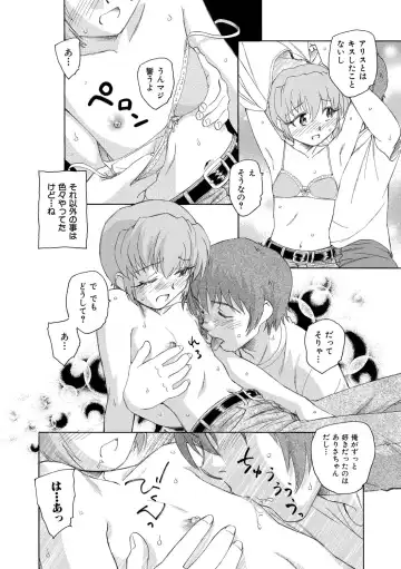 [Unno Hotaru] Alice no futatsu no kao Jou Fhentai - Page 167