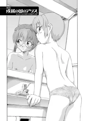 [Unno Hotaru] Alice no futatsu no kao Jou Fhentai - Page 170