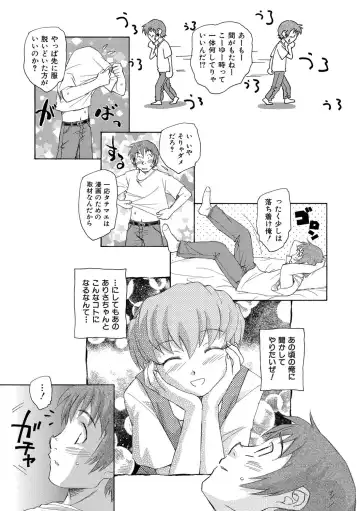 [Unno Hotaru] Alice no futatsu no kao Jou Fhentai - Page 174