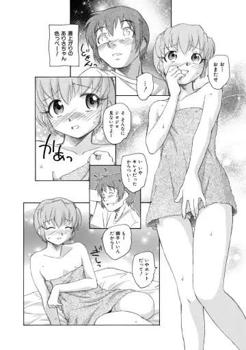 [Unno Hotaru] Alice no futatsu no kao Jou Fhentai - Page 175