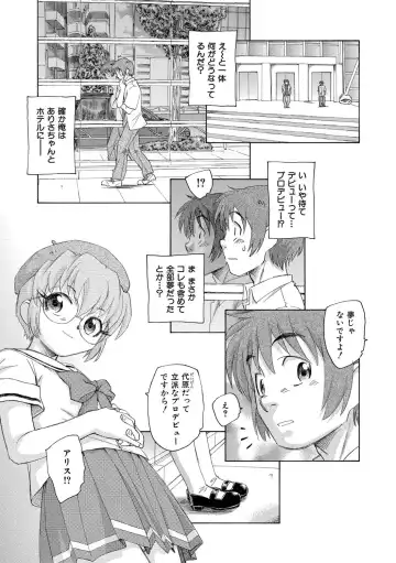 [Unno Hotaru] Alice no futatsu no kao Jou Fhentai - Page 188