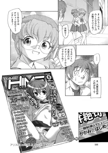 [Unno Hotaru] Alice no futatsu no kao Jou Fhentai - Page 189