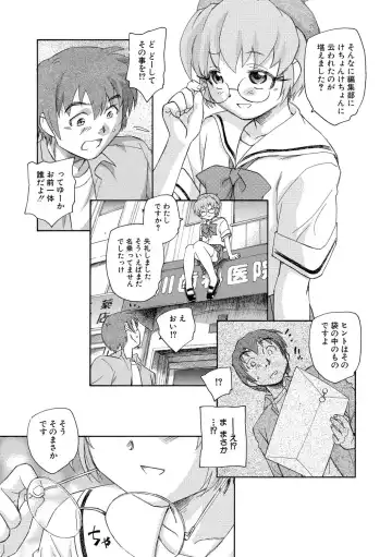 [Unno Hotaru] Alice no futatsu no kao Jou Fhentai - Page 26