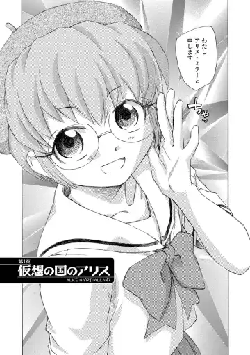 [Unno Hotaru] Alice no futatsu no kao Jou Fhentai - Page 28