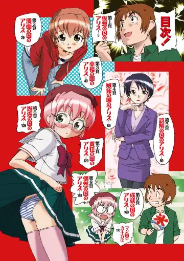 [Unno Hotaru] Alice no futatsu no kao Jou Fhentai - Page 3