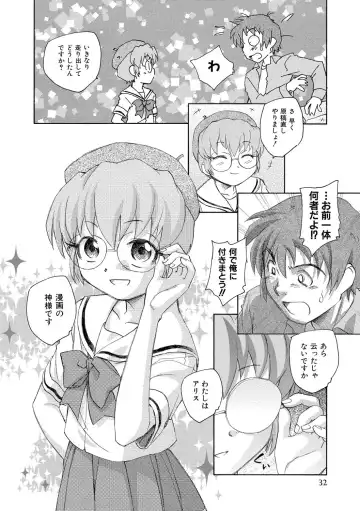 [Unno Hotaru] Alice no futatsu no kao Jou Fhentai - Page 33