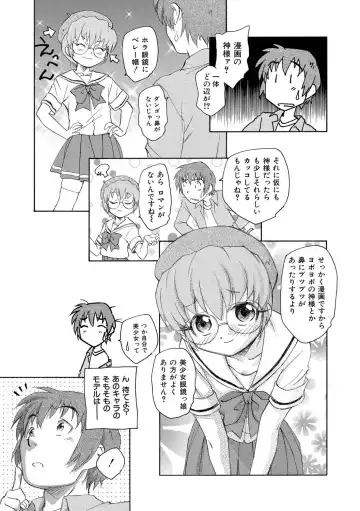 [Unno Hotaru] Alice no futatsu no kao Jou Fhentai - Page 34