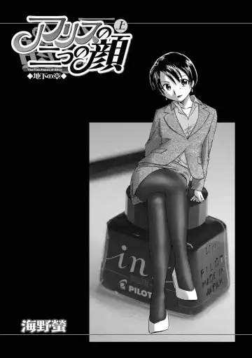 [Unno Hotaru] Alice no futatsu no kao Jou Fhentai - Page 4