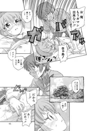 [Unno Hotaru] Alice no futatsu no kao Jou Fhentai - Page 44