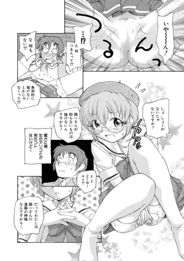 [Unno Hotaru] Alice no futatsu no kao Jou Fhentai - Page 45
