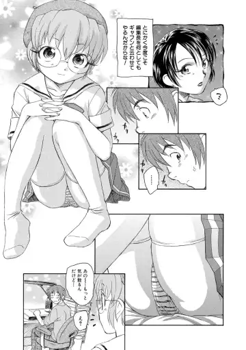 [Unno Hotaru] Alice no futatsu no kao Jou Fhentai - Page 52