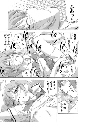 [Unno Hotaru] Alice no futatsu no kao Jou Fhentai - Page 64